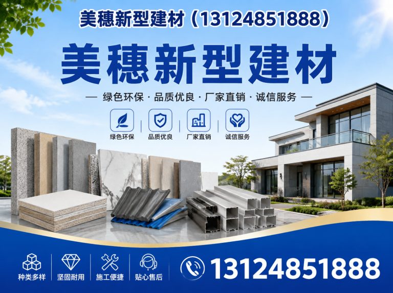江苏藻钙生态健康板展示图