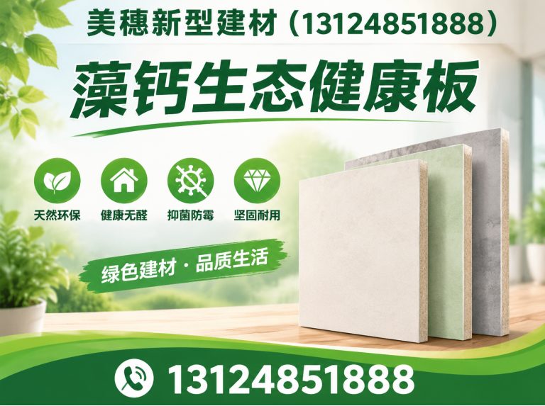 江苏高晶天花板展示图