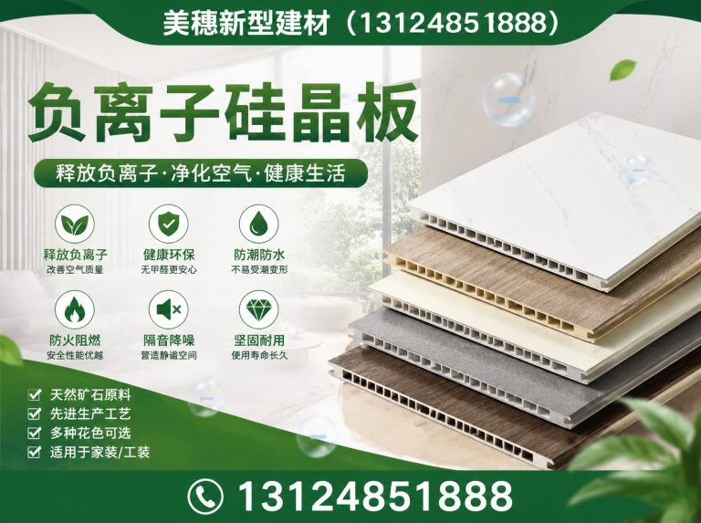 江苏防火防潮板材展示图