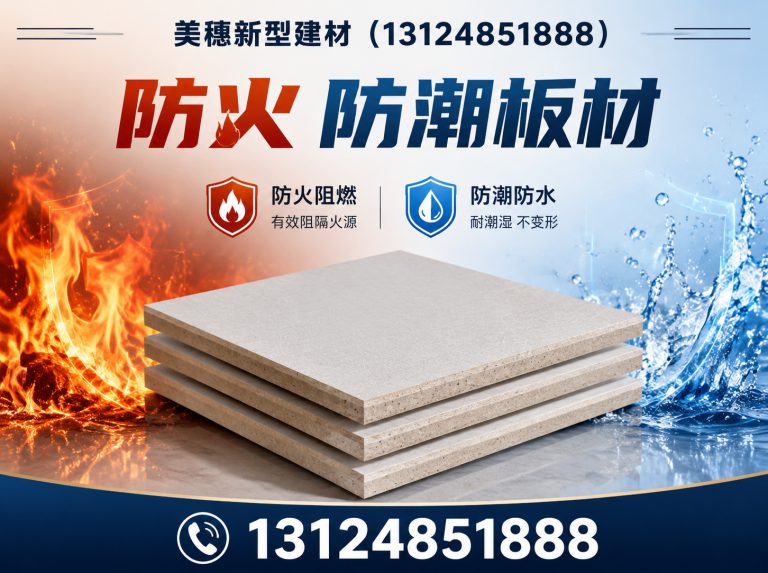 江苏负离子硅晶板展示图